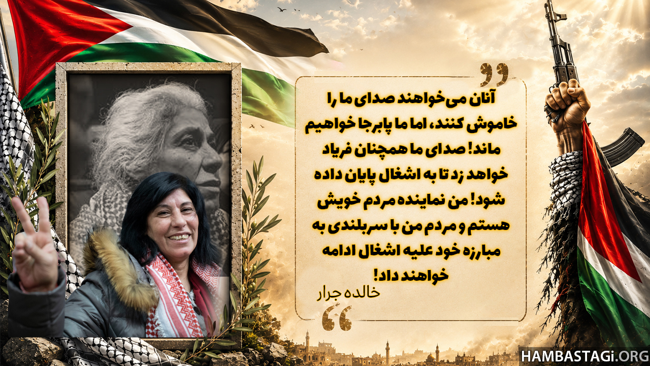خالده جرار‌